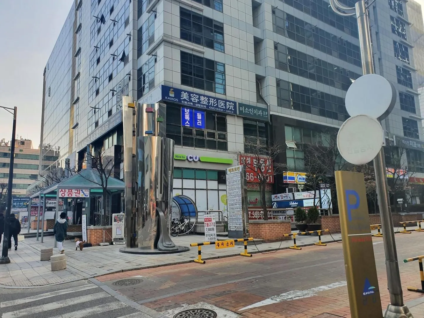 公寓 Coex Residence A 首爾